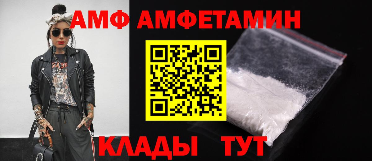 Амфетамин 97% Жуковский