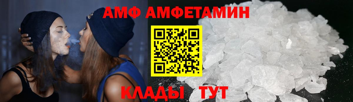 Амфетамин 98%  мега ссылки  Жуковский  Amphetamine 
