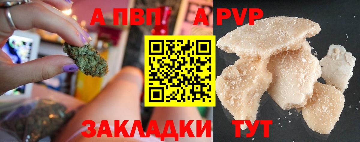 А ПВП Crystall Жуковский
