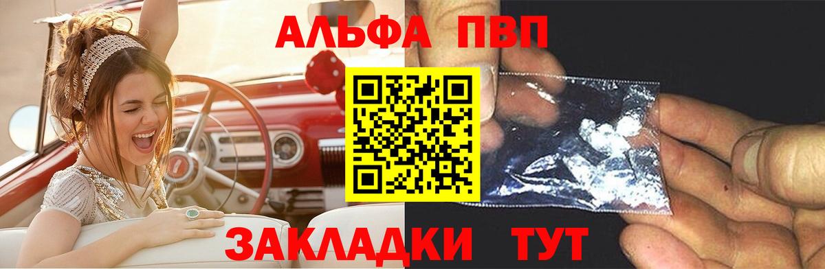 Alpha PVP кристаллы  А ПВП  A-PVP VHQ  Вход с VPN  Жуковский  А ПВП Crystall 