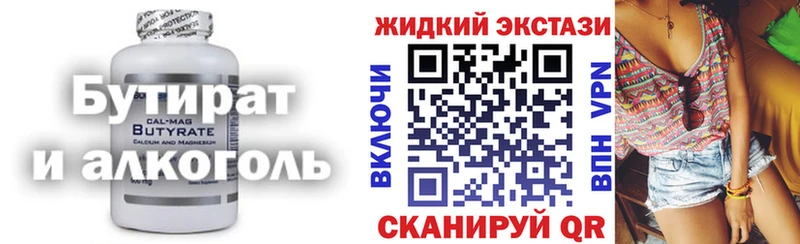mega рабочий сайт  Жуковский  Бутират оксибутират 