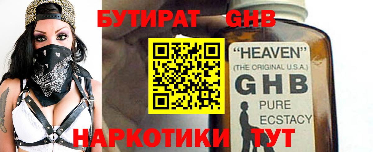 ГАШ Жуковский