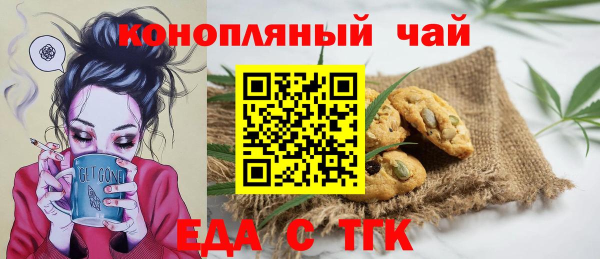 Canna-Cookies конопля  Вход с VPN  Жуковский 