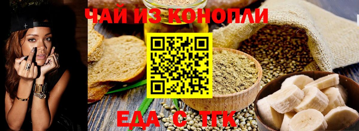 Cannafood конопля Жуковский