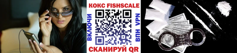 Cocaine Fish Scale  наркотики  Жуковский 