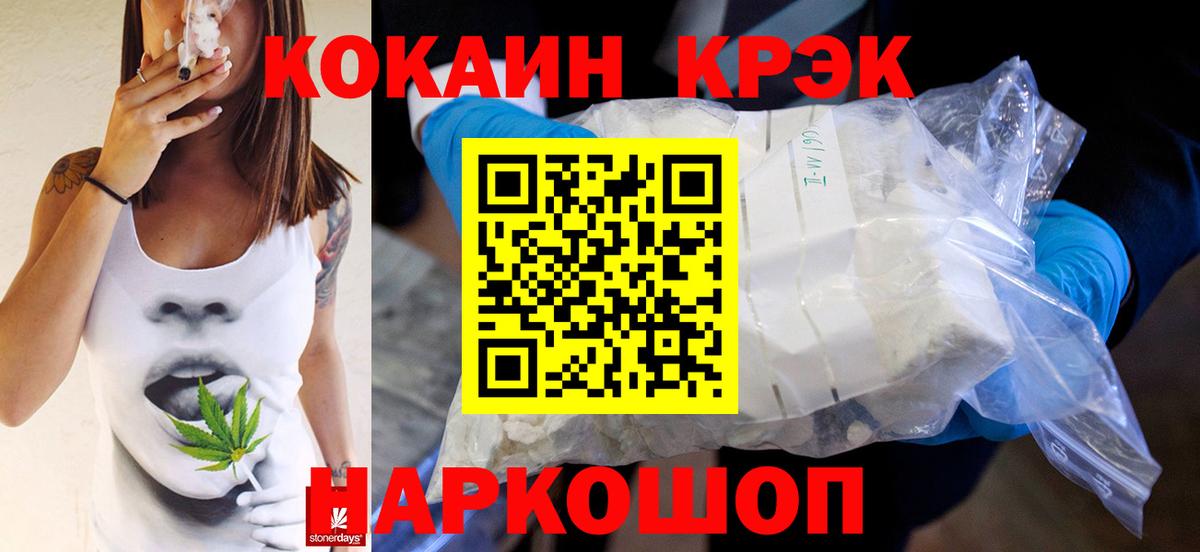 COCAIN  Вход с VPN  Жуковский  КОКАИН Перу  Cocaine 98% 