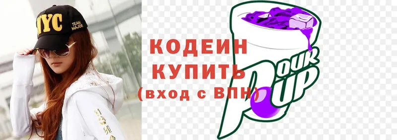 Codein Purple Drank  дарнет шоп  Жуковский 