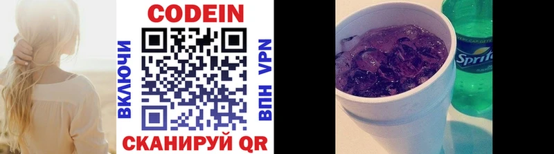 сколько стоит  Жуковский  Кодеин Purple Drank 