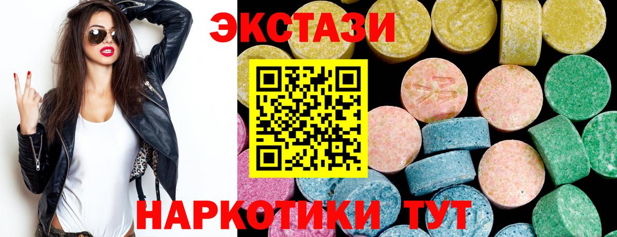 ЭКСТАЗИ Cube  ЭКСТАЗИ  Экстази 250 мг  Жуковский  Вход с VPN 