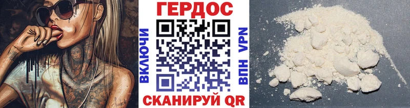 ГЕРОИН Heroin  Жуковский 