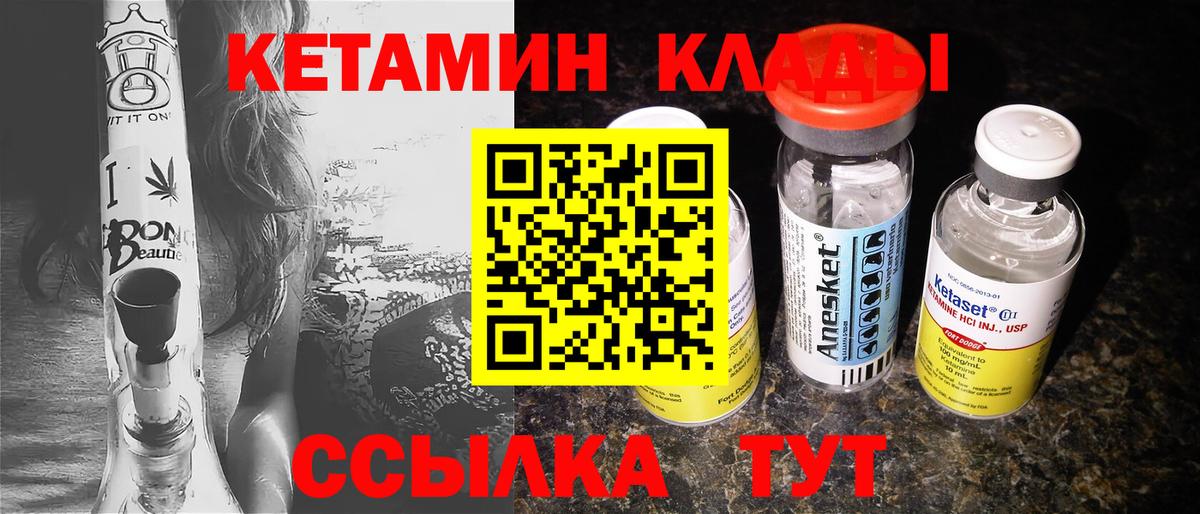 КЕТАМИН VHQ  КЕТАМИН ketamine  Жуковский  Вход с VPN 