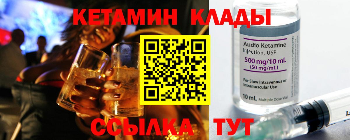 КЕТАМИН ketamine Жуковский