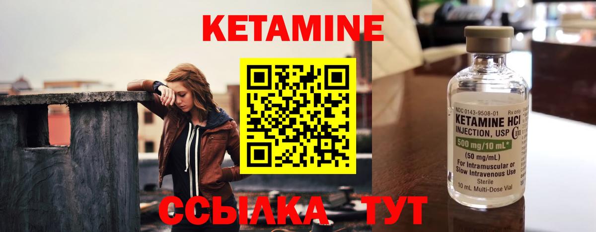 КЕТАМИН VHQ  КЕТАМИН ketamine  Жуковский 