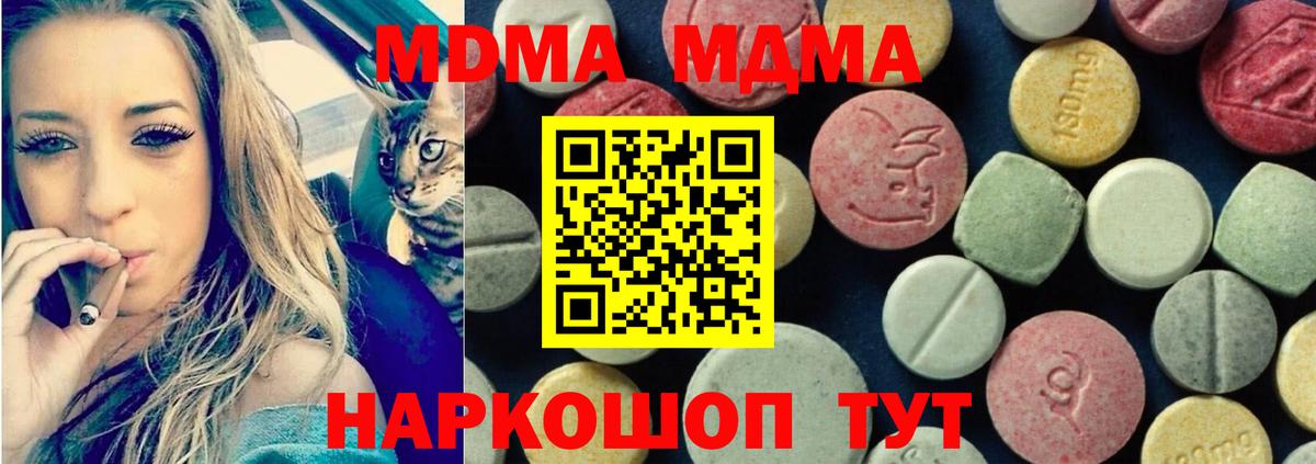 Жуковский  MDMA Molly  Вход с VPN 