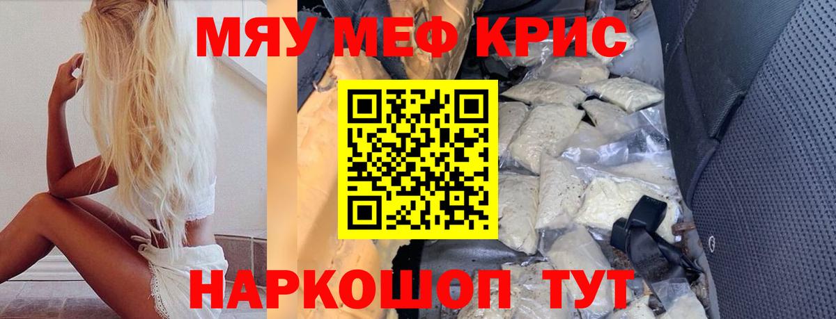 Жуковский  Меф  Вход с VPN  Мефедрон 4 MMC  Меф мука 