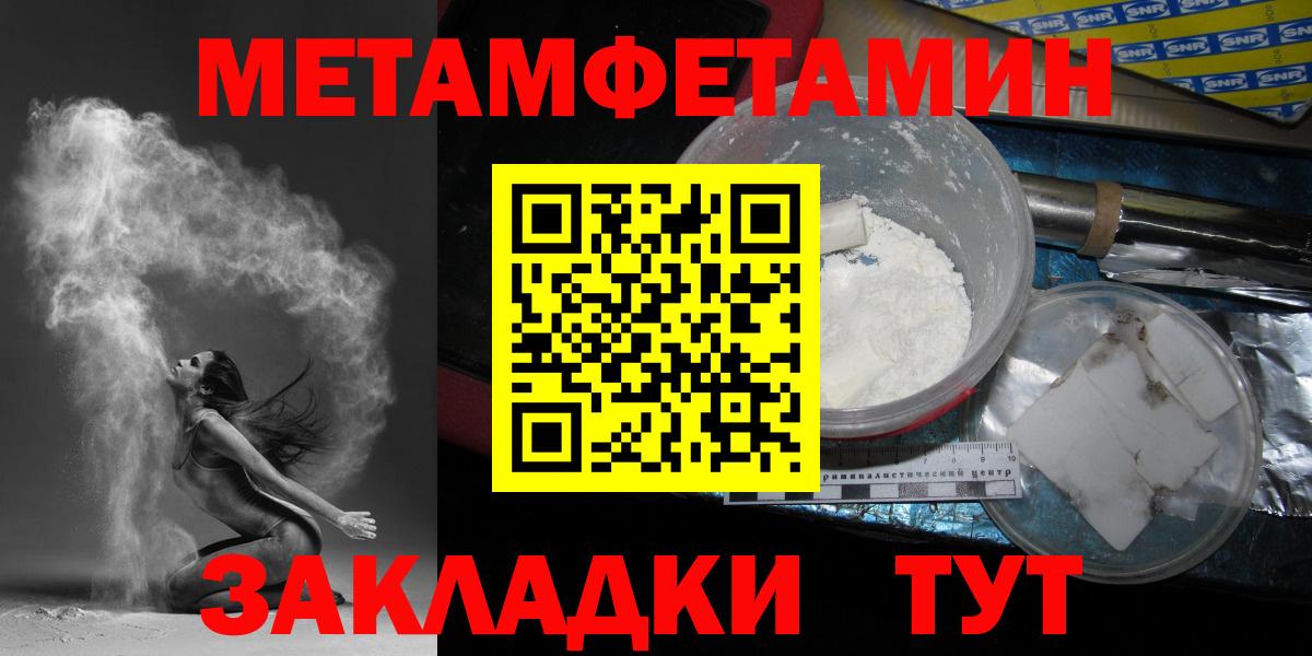 Метамфетамин витя  Вход с VPN  Жуковский 
