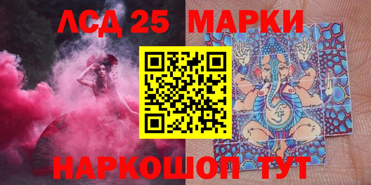 Марки NBOMe 1500мкг Жуковский