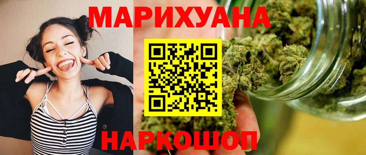 Alpha-PVP СОЛЬ   Вход с VPN  ТГК  COCAIN  Жуковский  Бошки Шишки  Меф   ГАШ 