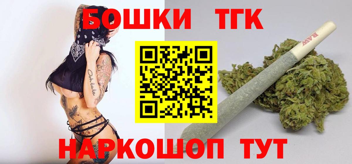 Бошки Шишки конопля Жуковский